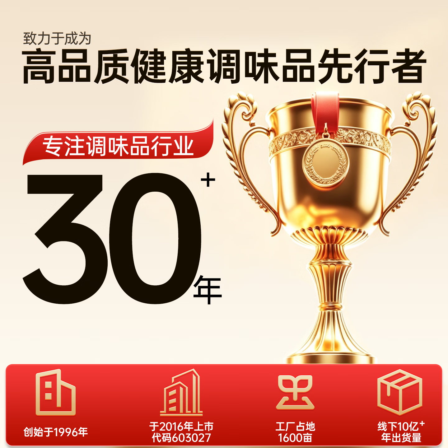 千禾春曲原酿酿造生抽酱油1L 7.9元 - 86线报