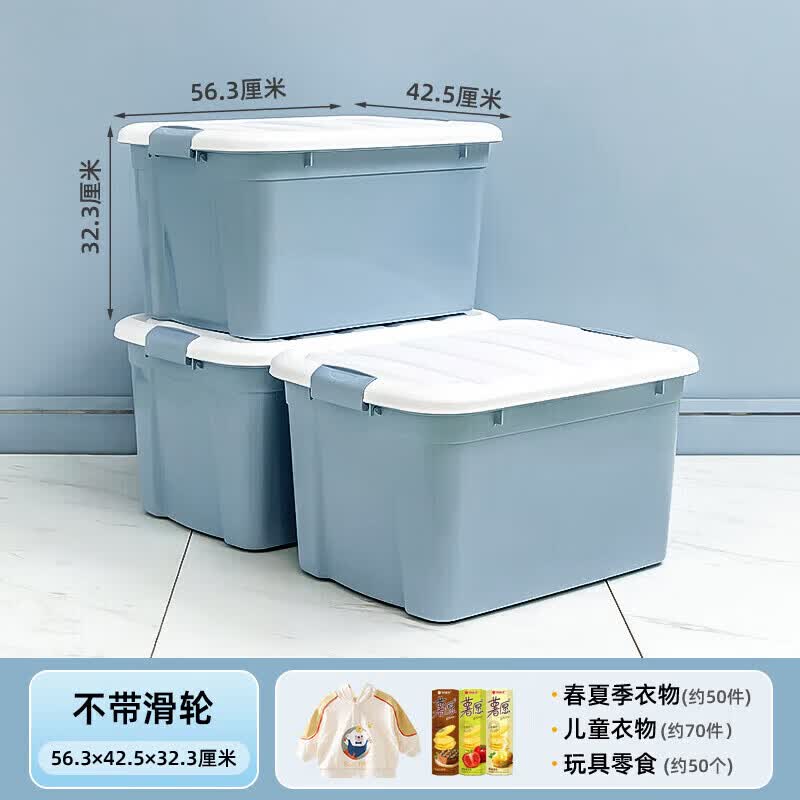 禧仕多禧天龙加厚塑料收纳箱石青色52L3个装 69.2元 - 线报酷 禧仕多禧天龙加厚塑料收纳箱石青色52L3个装 69.2元 - 线报酷