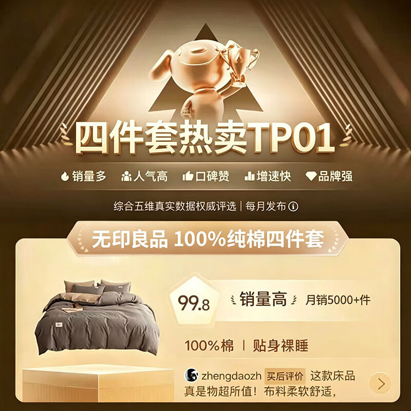 无印良品100%纯棉四件套床上用品全棉床单被套200*230cm1.5/1.8米床浅灰+卡其 - 86线报