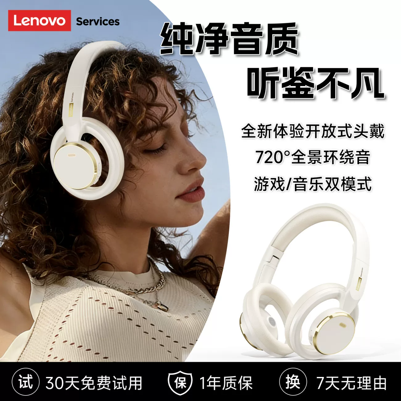 联想LS116无线头戴式降噪耳机 29.9元 - 86线报