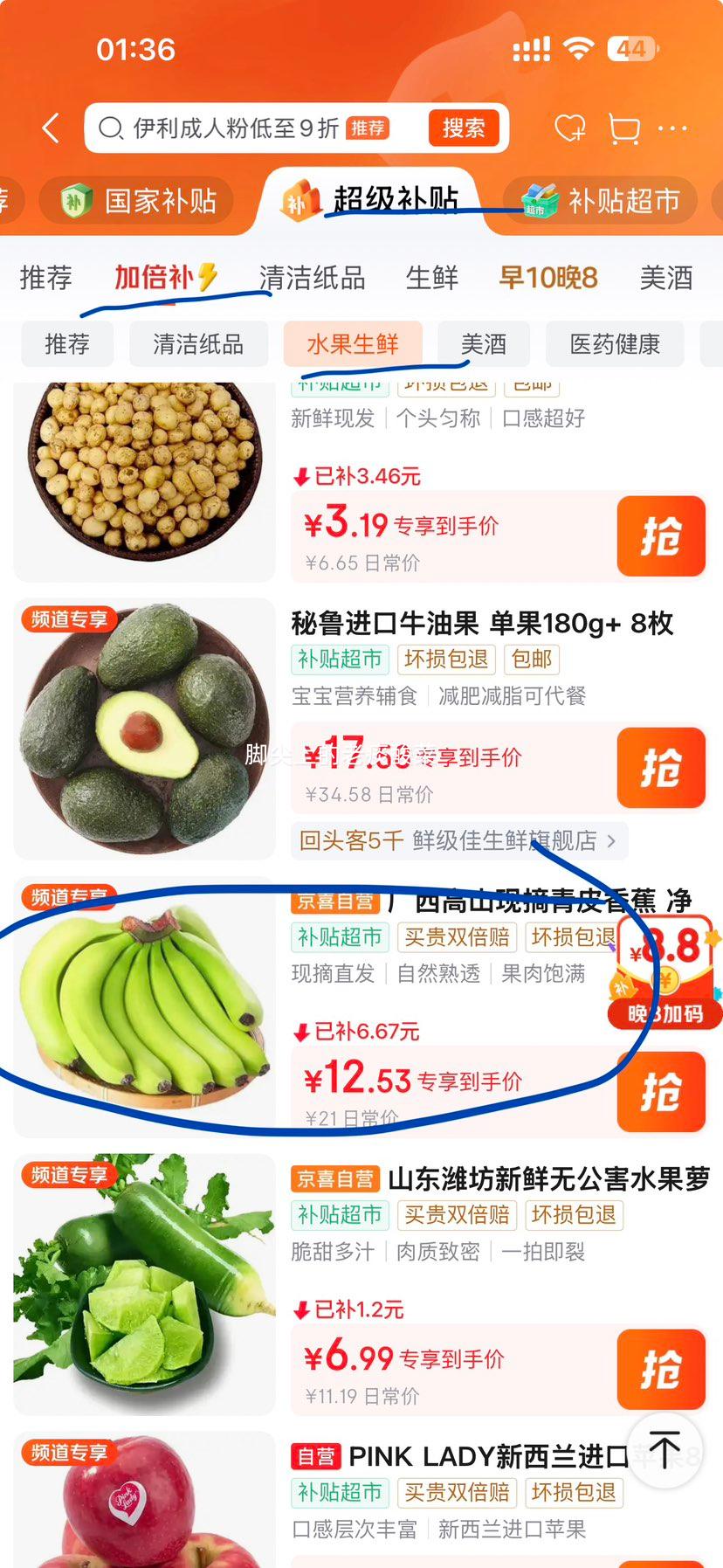 广西高山现摘青皮香蕉 自然熟 单根蕉 8斤带箱 12.53元/整箱8斤 - 86线报
