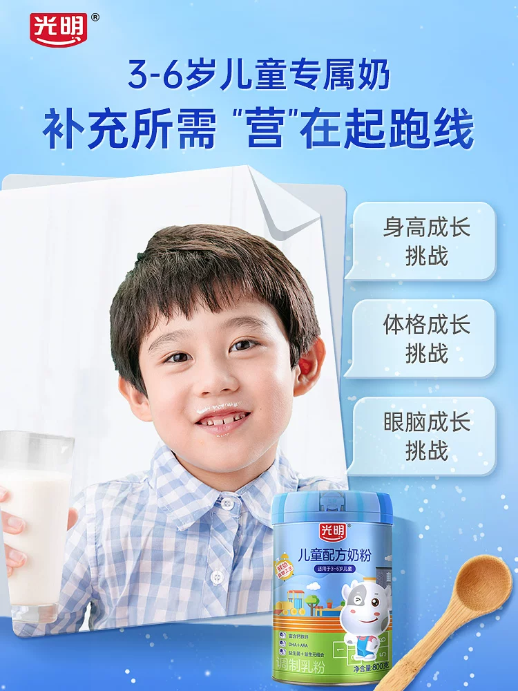 光明 儿童成长牛奶粉4段3岁以上高钙铁锌DHA益生菌800g营养配方 25元 - 86线报