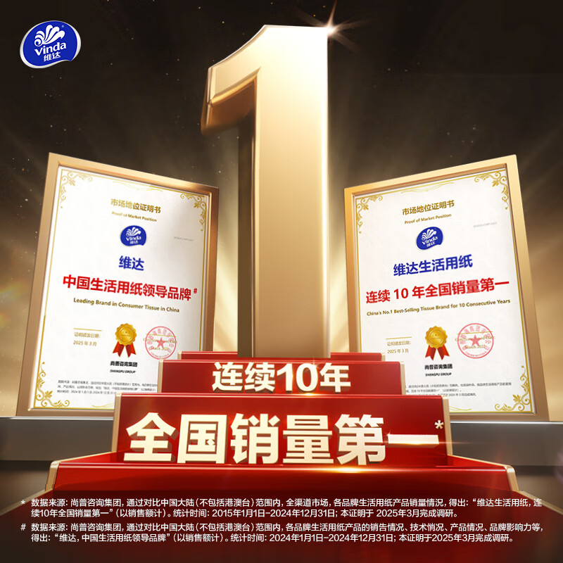维达抽纸棉韧3层100抽*24包S码亲肤无刺激纸巾AB混发 24.4元 - 86线报