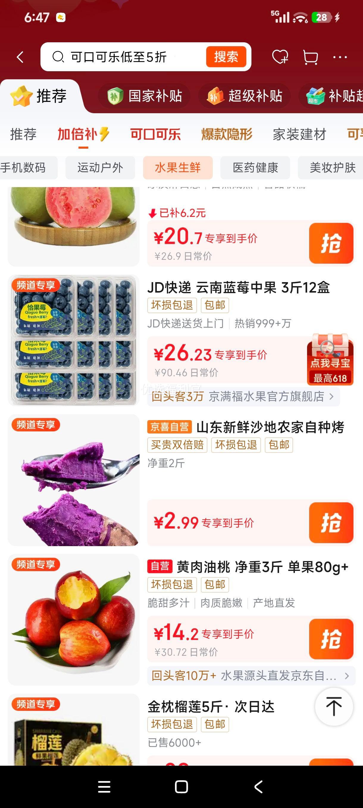 京满福云南花香蓝莓新鲜蓝莓当季水果宝宝孕妇适用3斤12盒整箱单果12mm+ 26.23元 - 美泡泡 京满福云南花香蓝莓新鲜蓝莓当季水果宝宝孕妇适用3斤12盒整箱单果12mm+ 26.23元 - 美泡泡