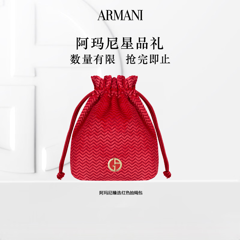EMPORIO ARMANI红色基本款抽绳包 12.9元 - 86线报