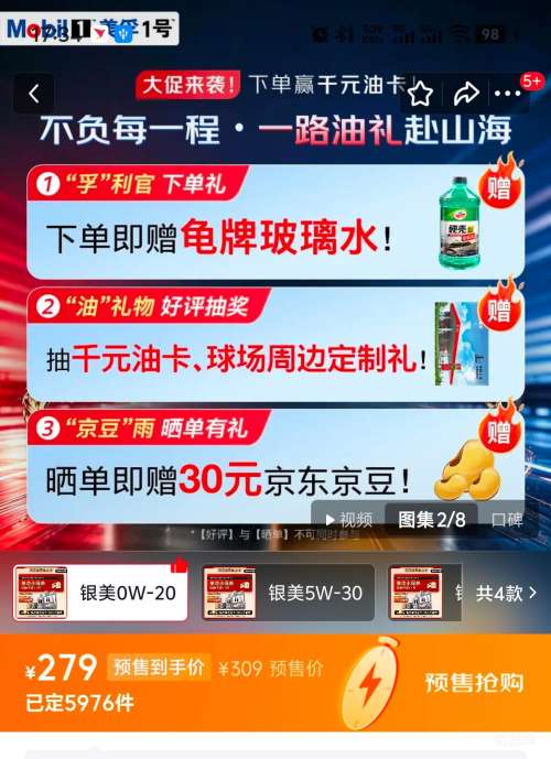 美孚银美孚1号0W-20SP级5L单次保养卡 249元 - 线报酷