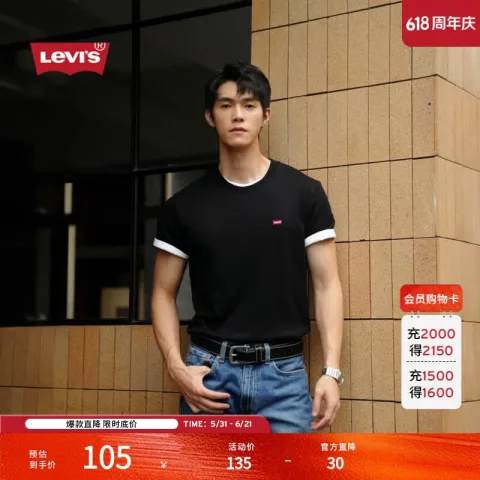 限移动端、京东百亿补贴：Levi's 24夏季同款短袖T恤字母logo刺绣贴布简约休闲潮流百搭 黑色 83.65元 图片 2