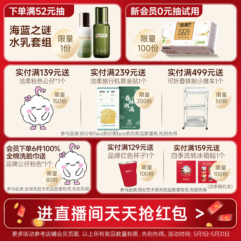 洁柔Face系列抽纸3层120抽27包整箱 28.17元 - 线报酷