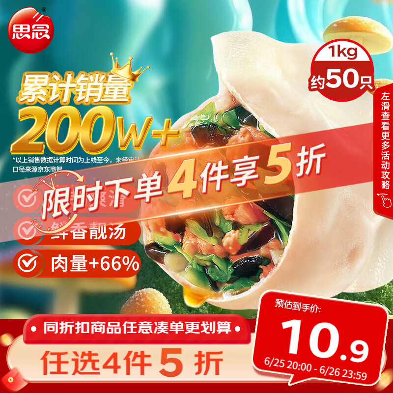 思念灌汤三鲜水饺1Kg 6.24元 - 86线报
