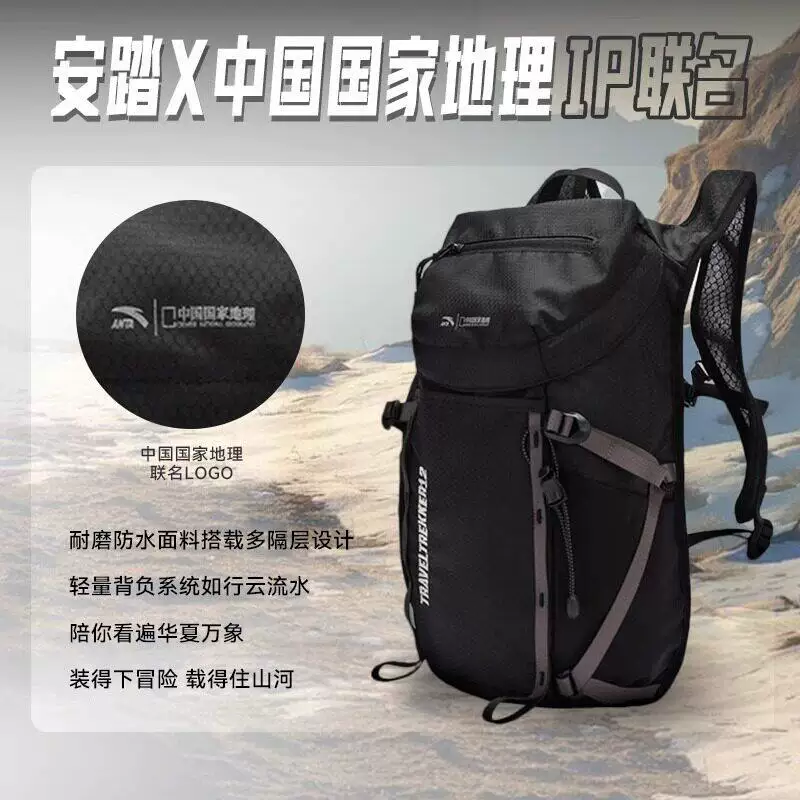 安踏×中国国家地理户外徒步背包骑行旅行爬山双肩包轻便登山包 40元 - 86线报