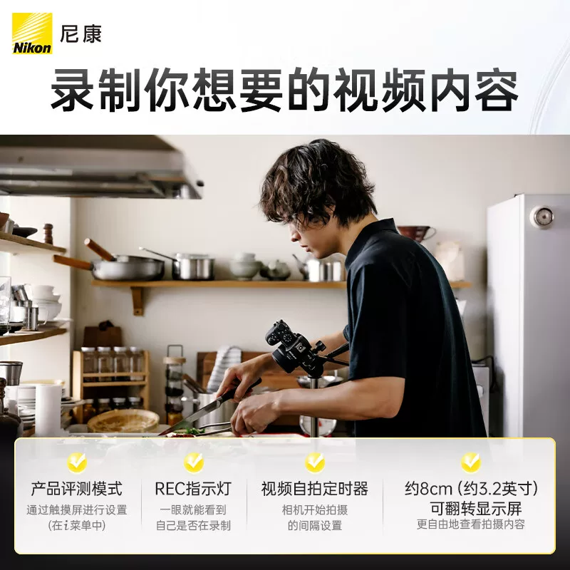尼康 Z50II 新手入门级微单相机 16-50+50-250双套机 7453.65元 - 线报酷