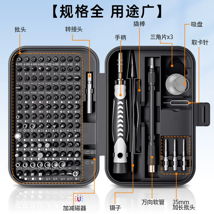 友福工具 螺丝刀套装 32合1多功能手机电脑维修工具体 基础款 5.9元 - 86线报