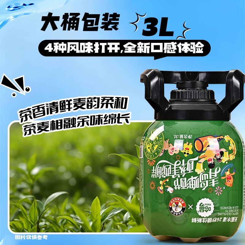 黑美人哈舅联名醇鲜小麦啤酒3L*1桶 36.9元 - 线报酷