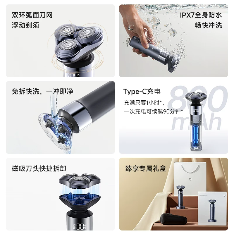 米家电动剃须刀S302圣诞礼盒套装 131.97元 - 86线报
