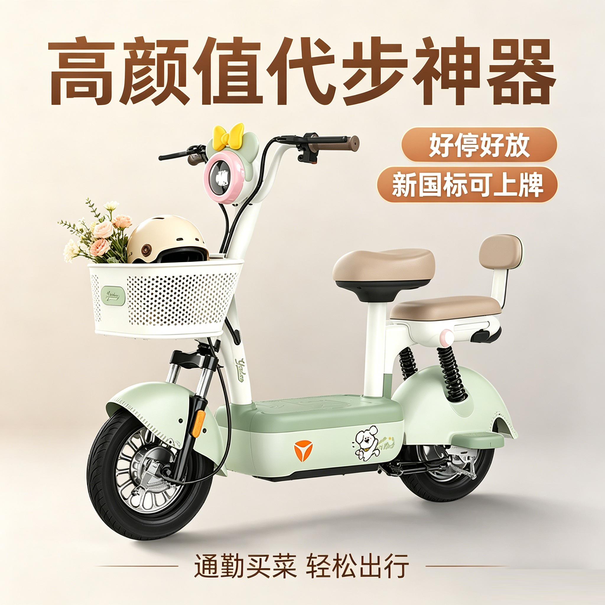 雅迪电动车C09二代电动自行车新国标智能可上牌日代步电瓶车 1490元 - 86线报