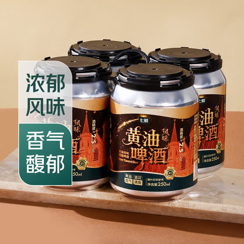 七鲜黄油风味精酿啤酒250mL 4罐 14.9元 - 86线报