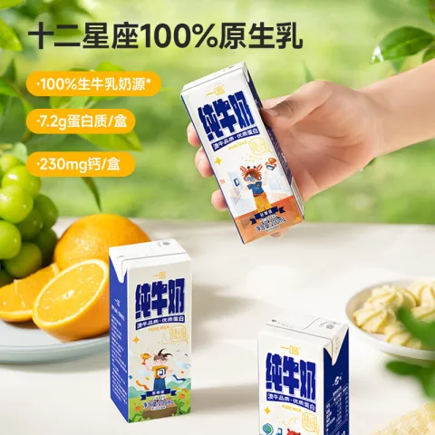 一鸣 纯牛奶 200ml*10盒 十二星座礼盒装 券后14.5元 图片 2