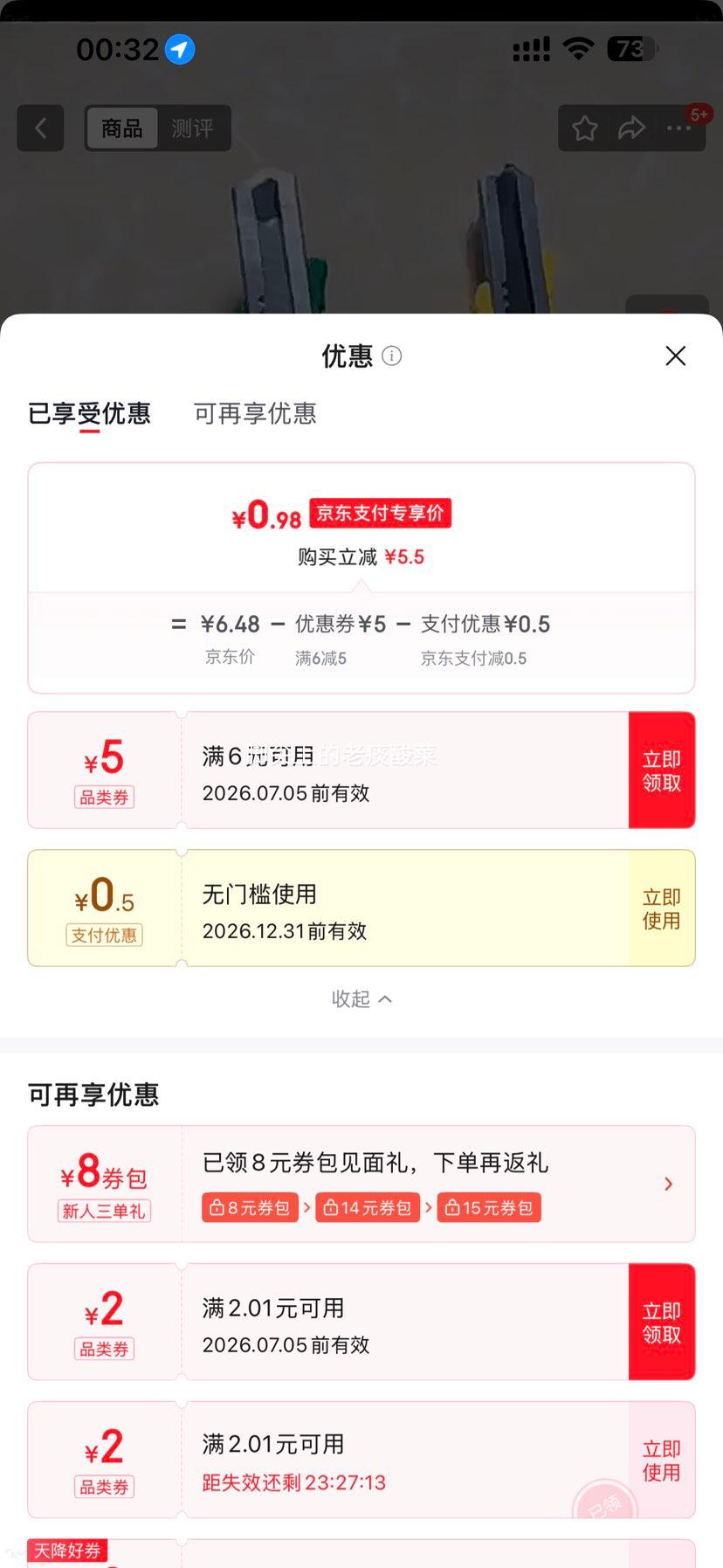 美工刀壁纸裁纸刀快递开箱专用3把 1.48元 - 线报酷
