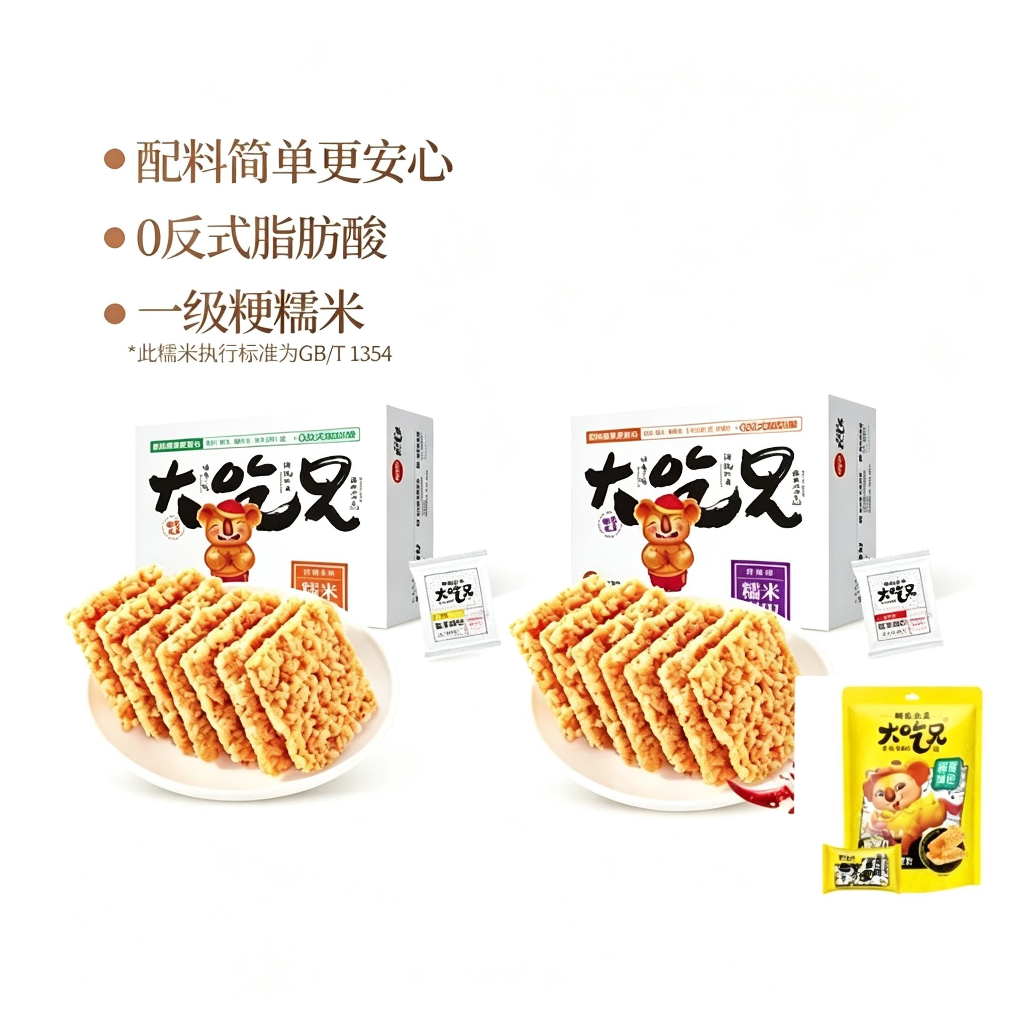 粮悦大吃兄糯米锅巴原味+香辣400g*2盒 19.9元 - 86线报