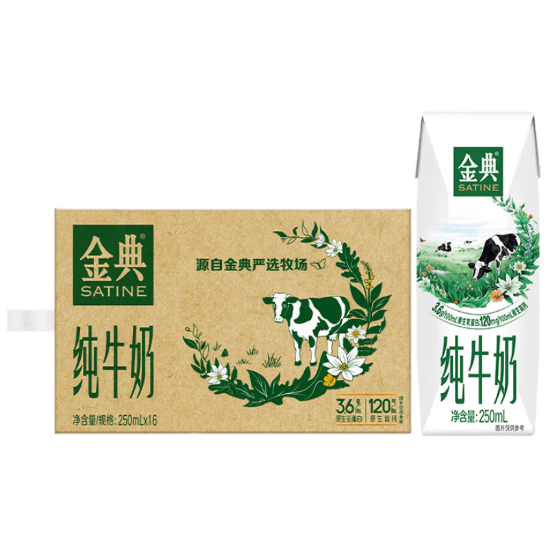 金典伊利金典纯牛奶整箱250ml*16盒 29.92元 - 86线报