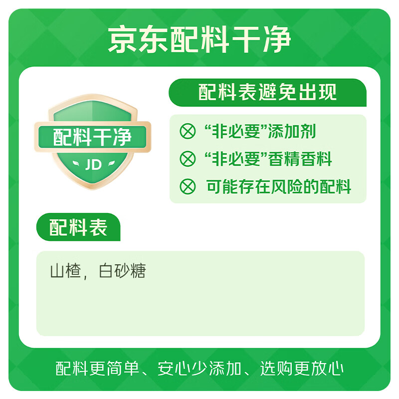 奥赛长形山楂片500g 16.92元 - 86线报