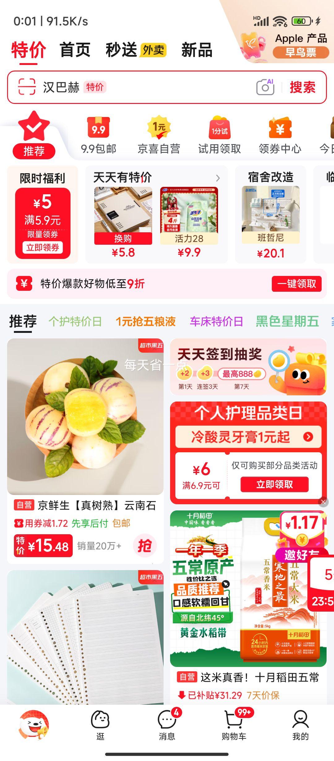 力士 依兰香 幽莲魅肤沐浴露 150g 0.9元 实付0.9元 实付单件0.9元 - 86线报 力士 依兰香 幽莲魅肤沐浴露 150g 0.9元 实付0.9元 实付单件0.9元 - 86线报