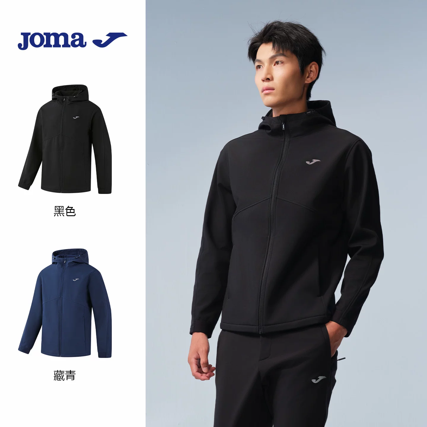 Joma软壳连帽外套 113.59元 - 86线报