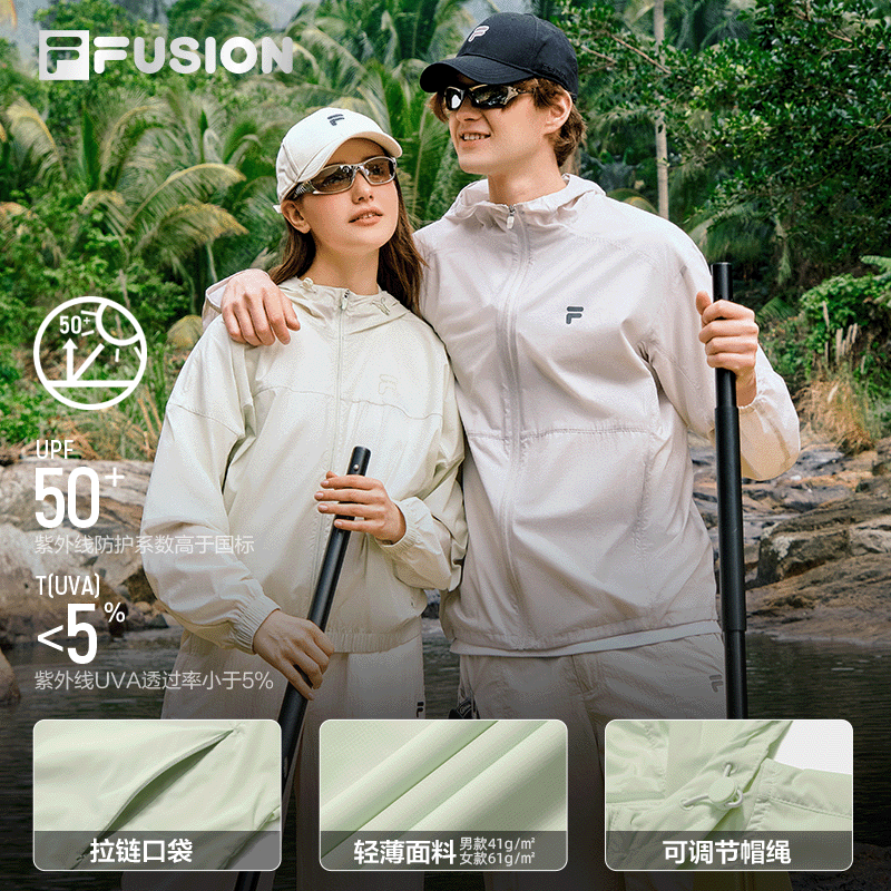 FILA自由壳男女款UPF50+防晒衣 348.68元 - 线报酷