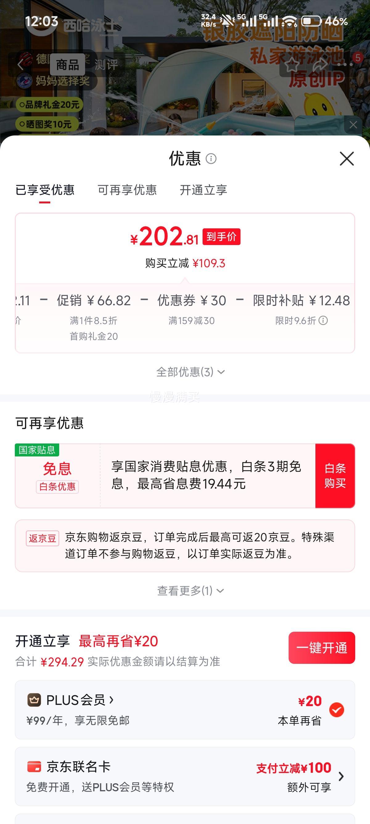西哈泳士3米3层儿童充气游泳池加厚折叠畅玩套餐 215.29元 - 86线报