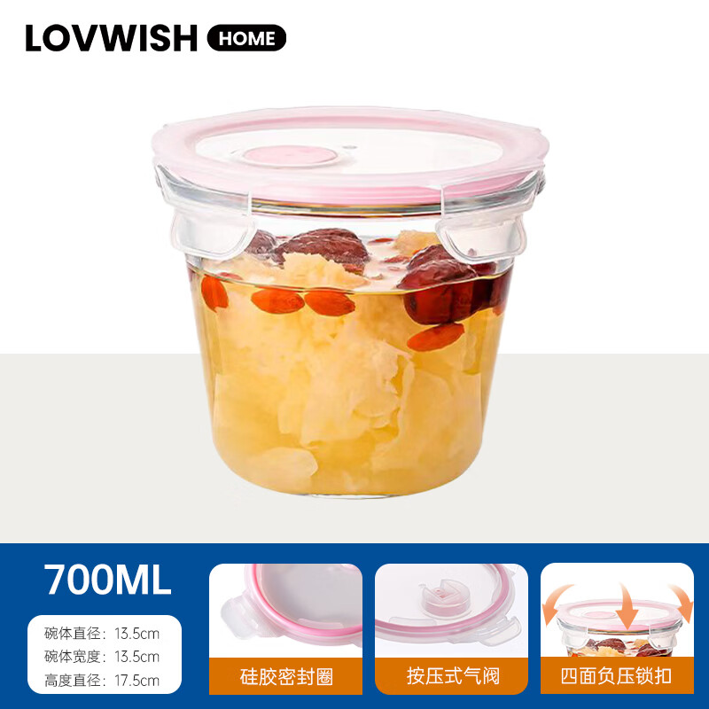 乐唯诗玻璃保鲜汤碗700ml 11.9元 - 86线报