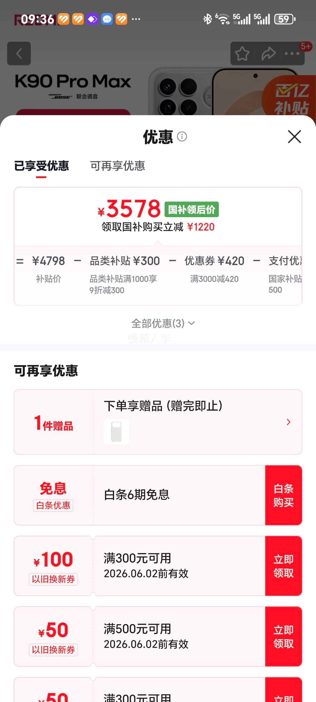REDMI红米K90Pro Max手机流金白16+512G 3578元 - 86线报 REDMI红米K90Pro Max手机流金白16+512G 3578元 - 86线报