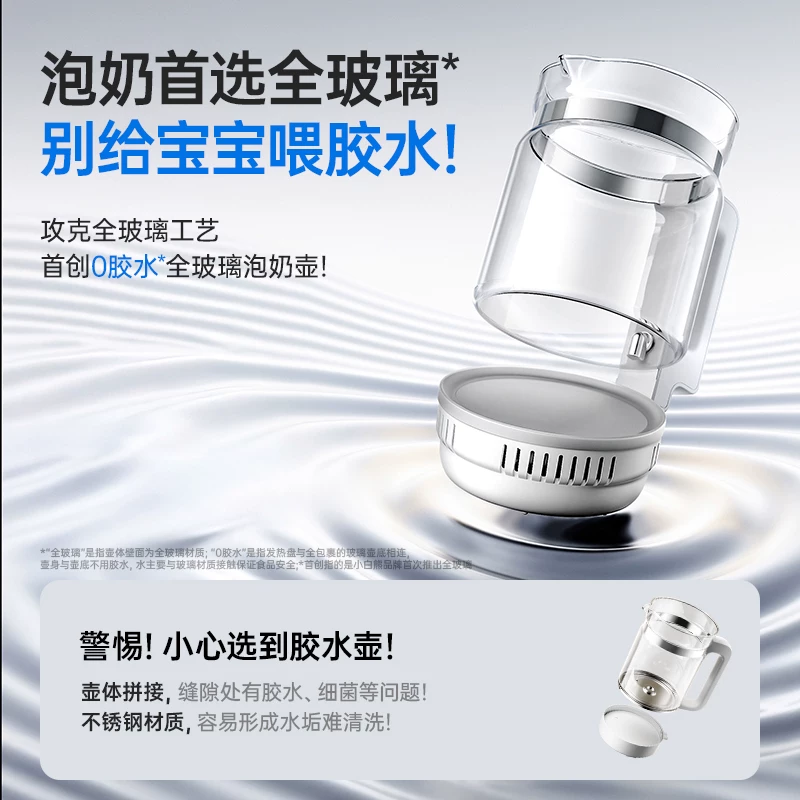 小白熊定量出水婴儿恒温水壶冲浪pro 349.07元 - 86线报 小白熊定量出水婴儿恒温水壶冲浪pro 349.07元 - 86线报