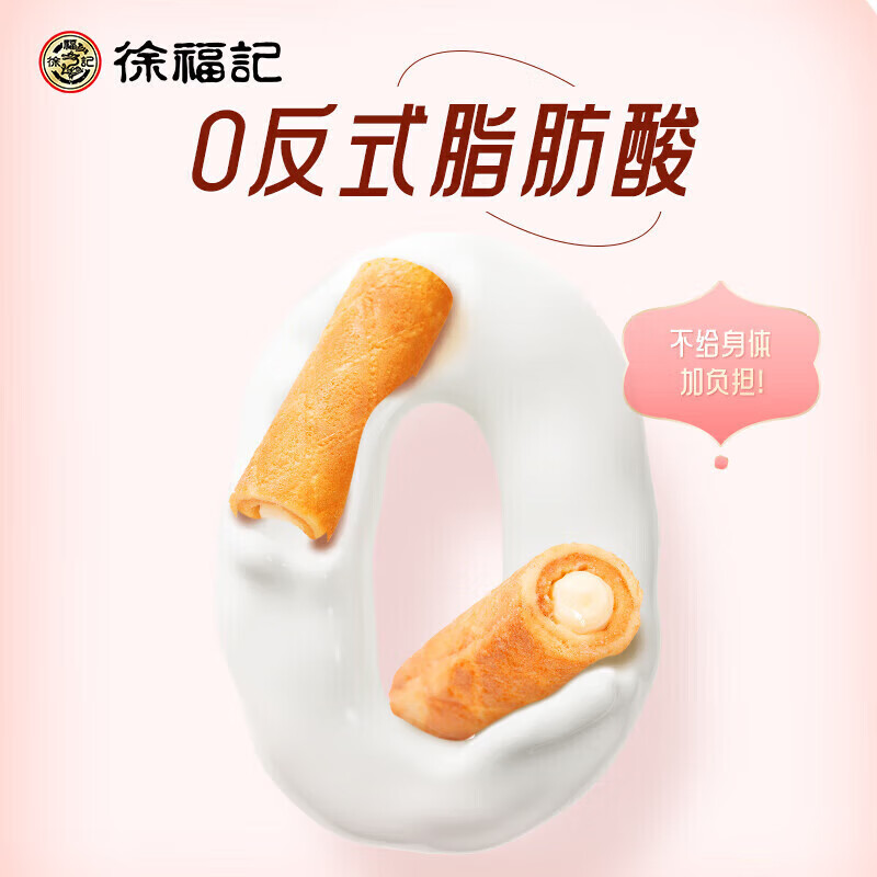 徐福记卷心酥200g送米果卷700g 需买5件 4元 - 86线报