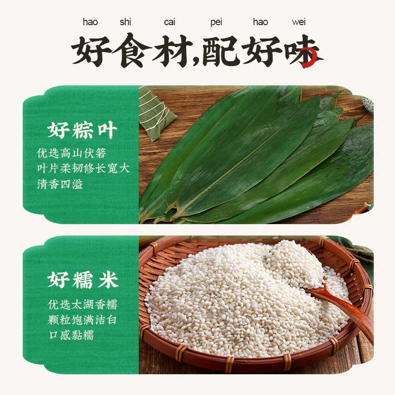 状元诸老大豆沙鲜肉粽子130g*10只 15.9元 - 86线报