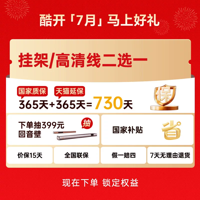酷开M50液晶电视50英寸4K 1104.15元 - 86线报 酷开M50液晶电视50英寸4K 1104.15元 - 86线报