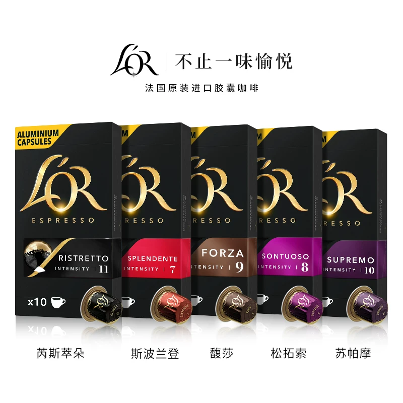 L'OR L′or咖啡胶囊芮斯萃朵﹣浓度11*7盒70粒 157.48元 - 86线报