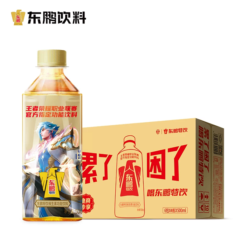 东鹏特饮维生素功能饮料500ml*24瓶电竞专享版整箱 68元 - 86线报 东鹏特饮维生素功能饮料500ml*24瓶电竞专享版整箱 68元 - 86线报