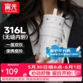富光 无缝内胆316L不锈钢保温咖啡杯 720ml 券后39.83元 图片 2