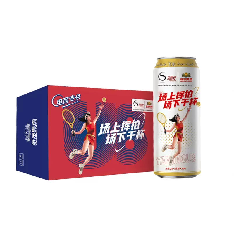 燕京啤酒U8优爽小度特酿啤酒500ml*24罐/箱 83.33元 - 86线报