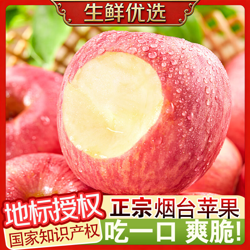 甜醉了烟台苹果水果生鲜果脆甜栖霞红富士整箱应季山东特产礼盒产地直发9枚85# 16.9元 - 线报酷