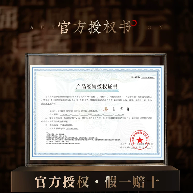 金沙 钻石五星礼盒 53%vol 酱香型白酒 500ml*6瓶 券后332.5元 - 86线报 金沙 钻石五星礼盒 53%vol 酱香型白酒 500ml*6瓶 券后332.5元 - 86线报