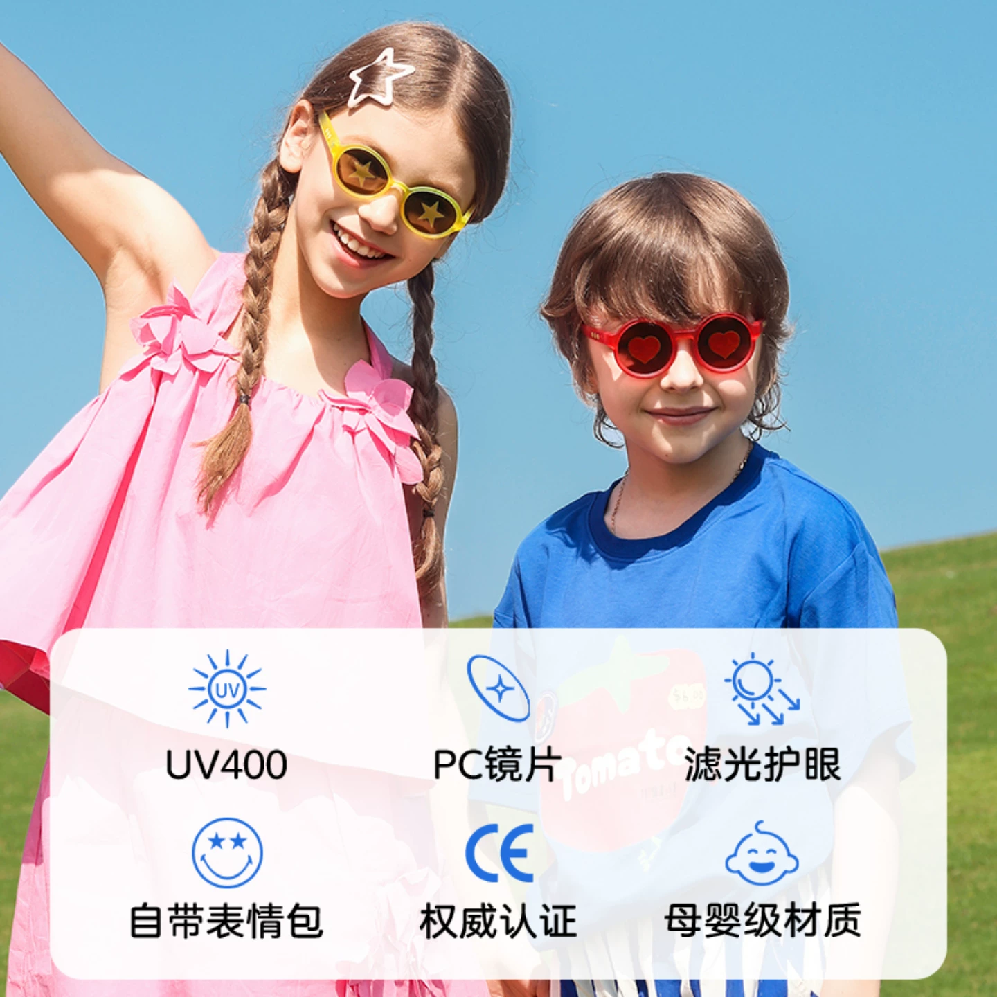 SMILEY笑脸儿童墨镜女童男孩太阳眼镜宝宝遮阳专用0到3岁防紫外线需买2件 170.5元 - 线报酷 SMILEY笑脸儿童墨镜女童男孩太阳眼镜宝宝遮阳专用0到3岁防紫外线需买2件 170.5元 - 线报酷
