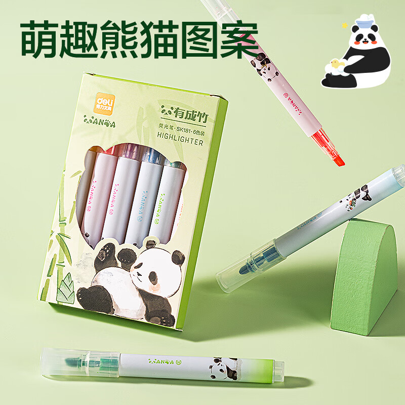得力SK181可爱熊猫6色荧光笔6支/盒 4.71元 - 86线报