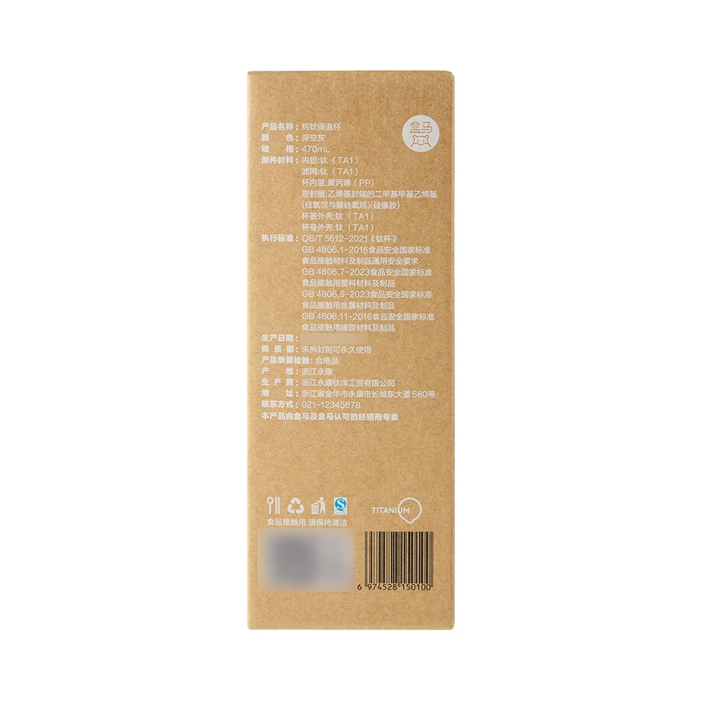 盒马纯钛保温杯470ml深空灰 113.8元 - 86线报