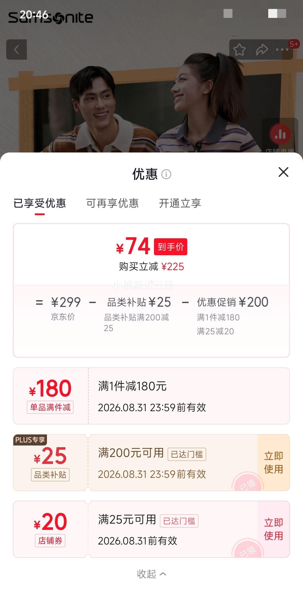 新秀丽迪士尼联名尼克朱迪斜挎包 紫色 674 74元 多色可选 实付74元 - 86线报