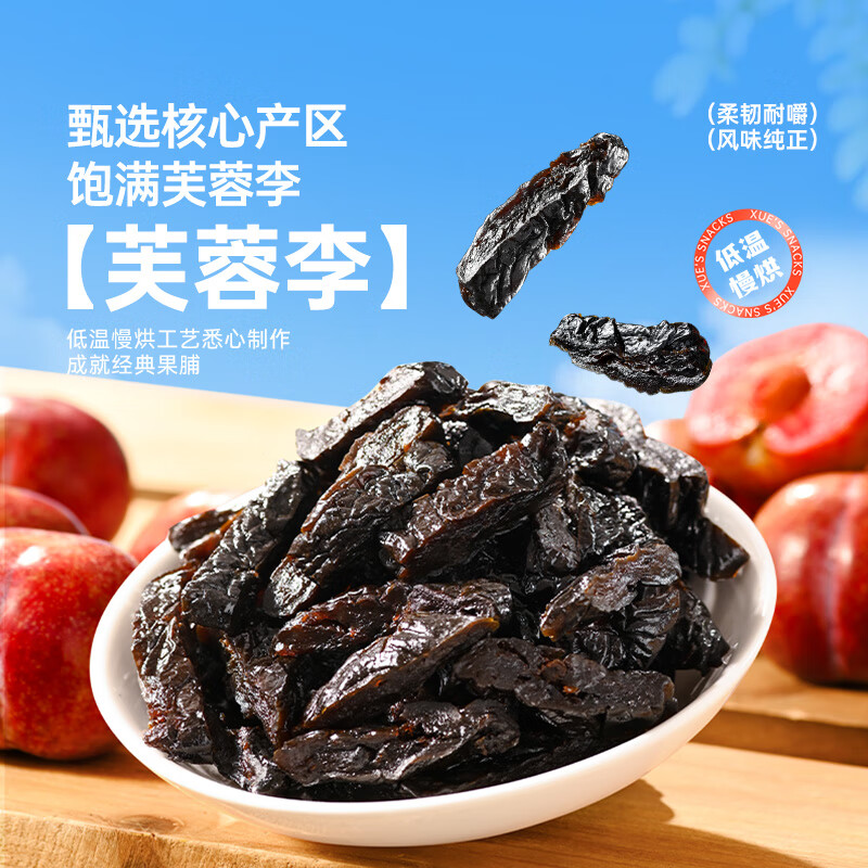 薛记炒货乌梅条120g蜜饯果干 5.98元 - 86线报