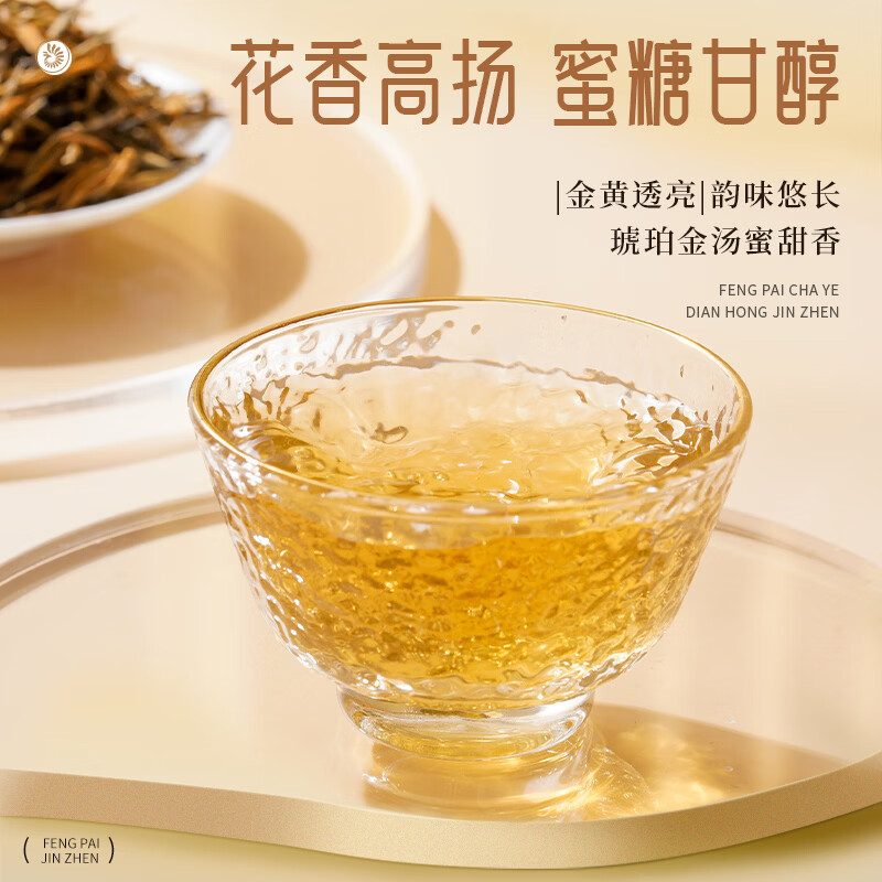 凤牌金针滇红工夫红茶60g 64.3元 - 86线报