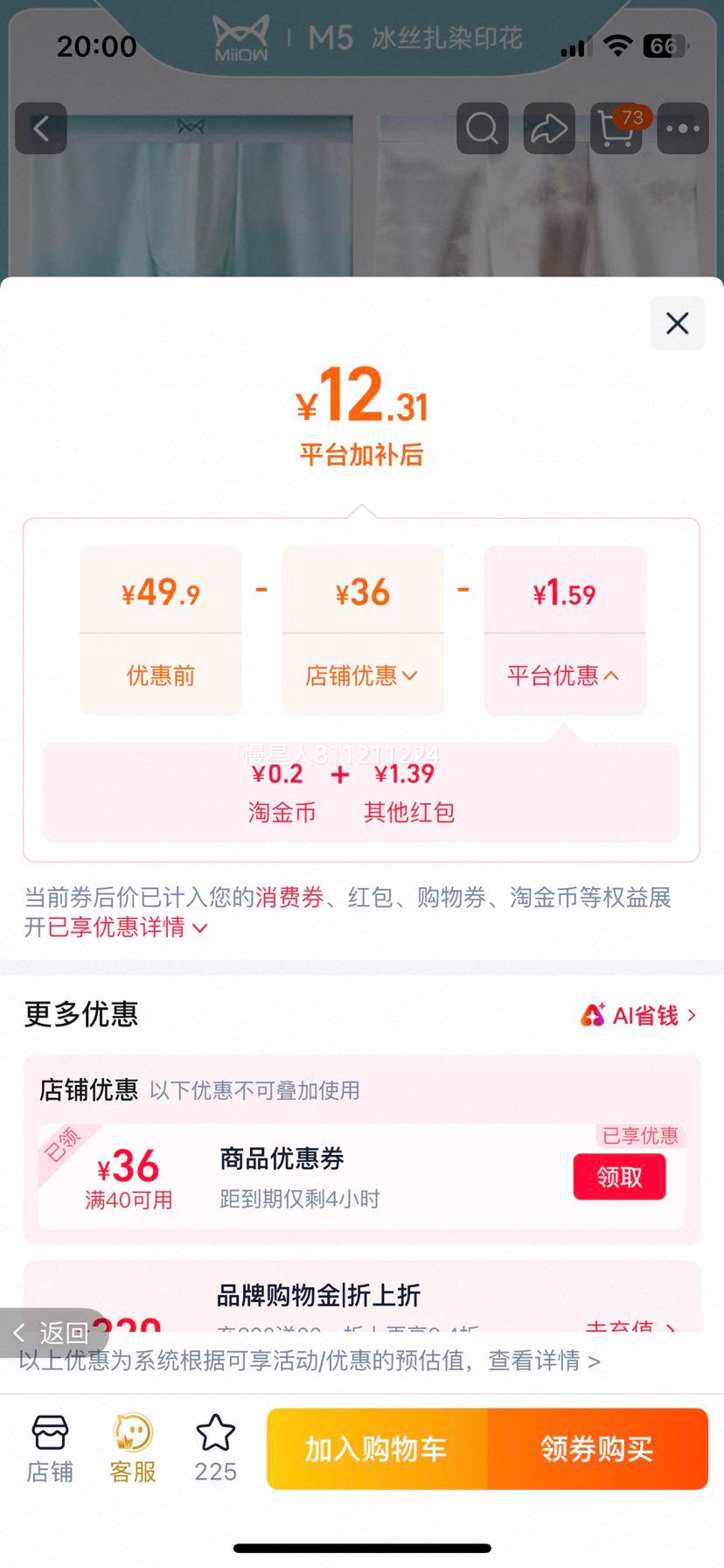 猫人男士凉感冰丝无痕四角内裤2026新款印花抑菌平角短裤3条 12.31元 - 86线报 猫人男士凉感冰丝无痕四角内裤2026新款印花抑菌平角短裤3条 12.31元 - 86线报