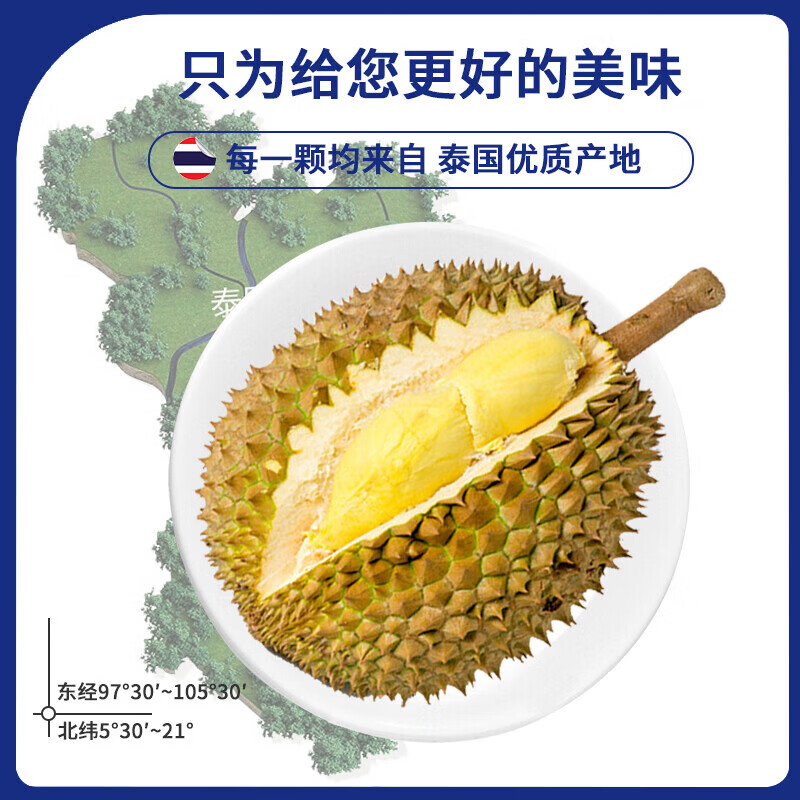JDBMO鲜果泰国金枕榴莲5-6斤1-2个包4-5房2.5kg 99.9元 - 线报酷