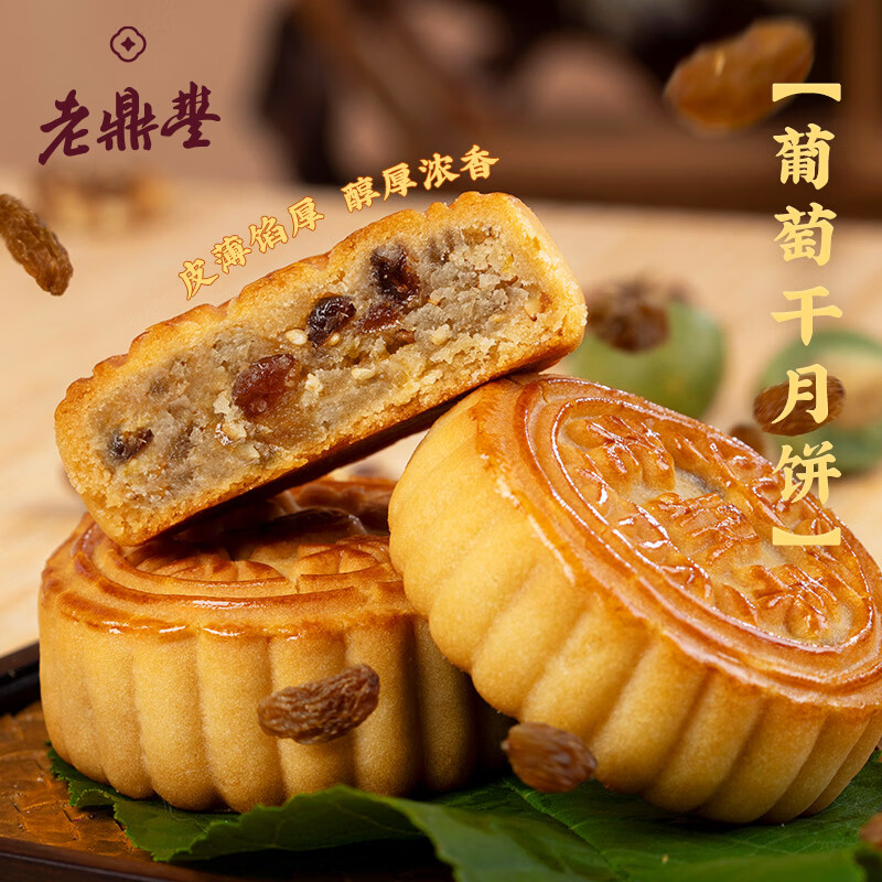 老鼎丰中秋月饼礼盒330g尝鲜装酥皮月饼五仁川酥蛋黄莲蓉 9.9元 - 86线报